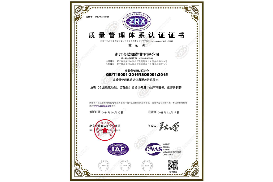质量管理体系认证证书